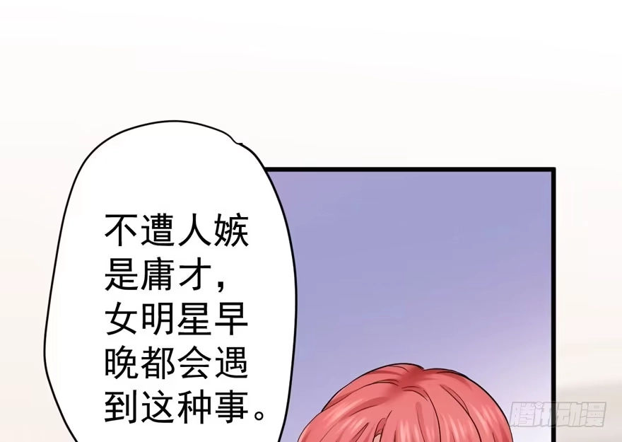 哈尼~哈尼~~-我才不是恶毒女配（麻辣女配）-初心漫画,招财胖企（第15张）