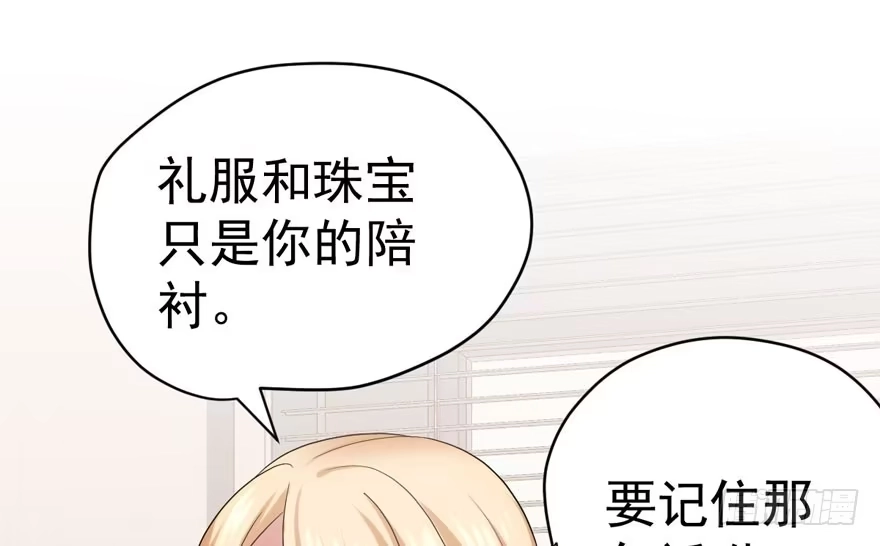 死亡芭比粉小仙女-我才不是恶毒女配（麻辣女配）-初心漫画,招财胖企（第13张）