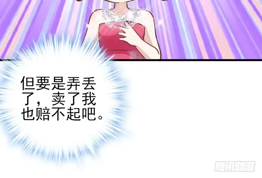 死亡芭比粉小仙女-我才不是恶毒女配（麻辣女配）-初心漫画,招财胖企（第12张）