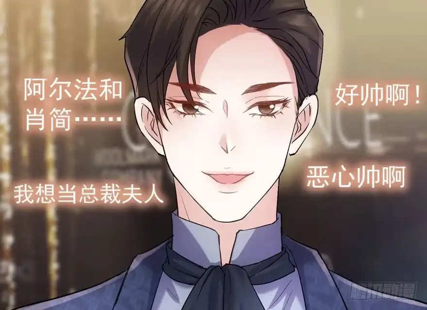 少年的情怀总是诗-我才不是恶毒女配（麻辣女配）-初心漫画,招财胖企（第9张）
