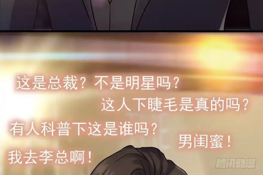 少年的情怀总是诗-我才不是恶毒女配（麻辣女配）-初心漫画,招财胖企（第8张）