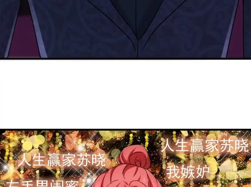少年的情怀总是诗-我才不是恶毒女配（麻辣女配）-初心漫画,招财胖企（第11张）