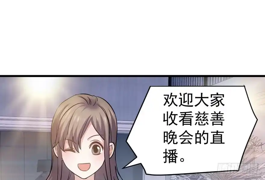 哦买尬，买它！-我才不是恶毒女配（麻辣女配）-初心漫画,招财胖企（第3张）
