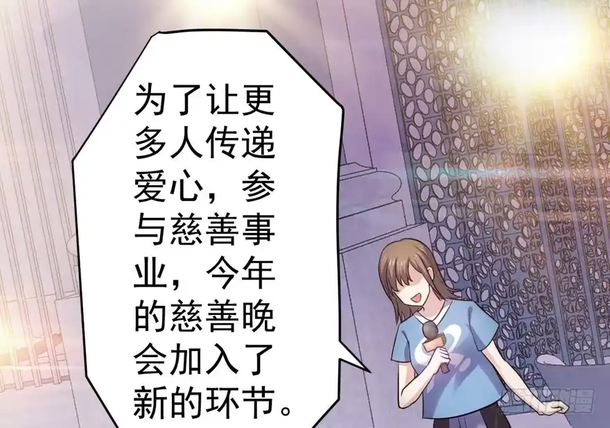 哦买尬，买它！-我才不是恶毒女配（麻辣女配）-初心漫画,招财胖企（第5张）