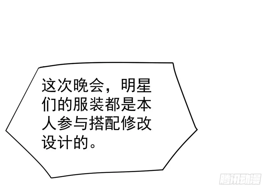 哦买尬，买它！-我才不是恶毒女配（麻辣女配）-初心漫画,招财胖企（第10张）