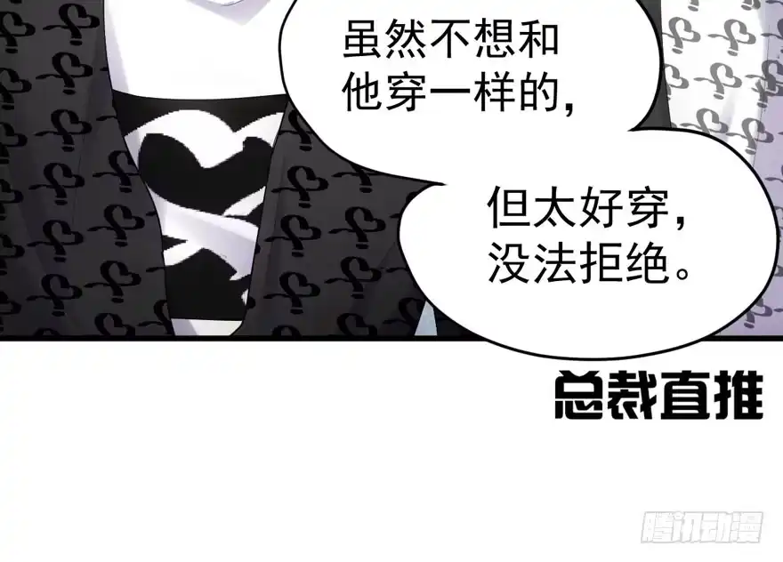眉来眼去-我才不是恶毒女配（麻辣女配）-初心漫画,招财胖企（第14张）