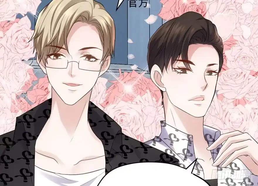 眉来眼去-我才不是恶毒女配（麻辣女配）-初心漫画,招财胖企（第13张）