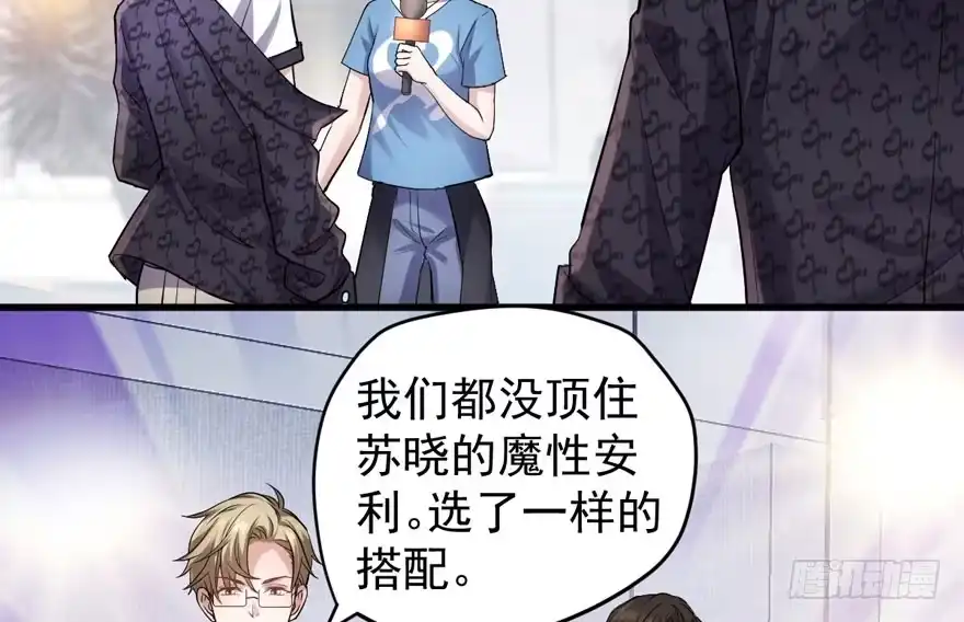 眉来眼去-我才不是恶毒女配（麻辣女配）-初心漫画,招财胖企（第4张）