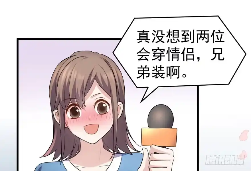眉来眼去-我才不是恶毒女配（麻辣女配）-初心漫画,招财胖企（第11张）