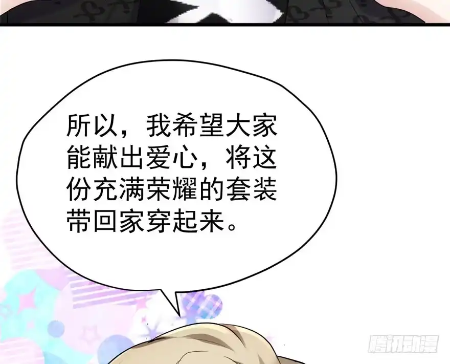 眉来眼去-我才不是恶毒女配（麻辣女配）-初心漫画,招财胖企（第19张）