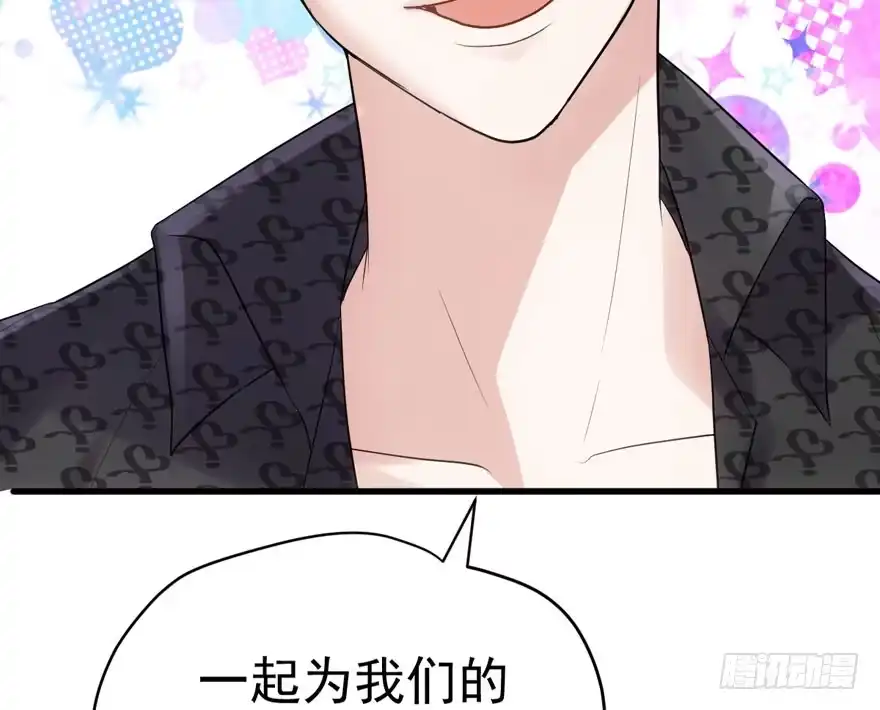 眉来眼去-我才不是恶毒女配（麻辣女配）-初心漫画,招财胖企（第21张）