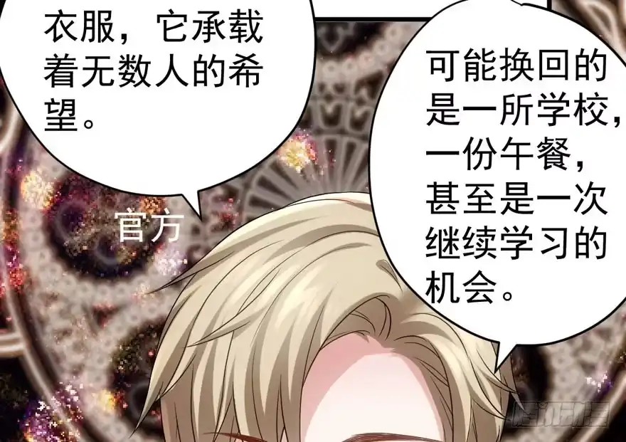 眉来眼去-我才不是恶毒女配（麻辣女配）-初心漫画,招财胖企（第16张）