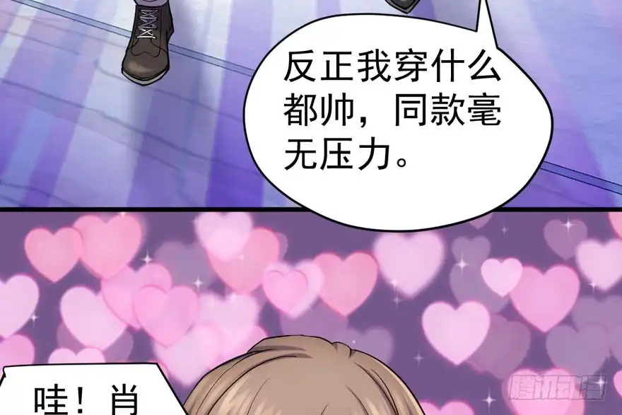 眉来眼去-我才不是恶毒女配（麻辣女配）-初心漫画,招财胖企（第7张）