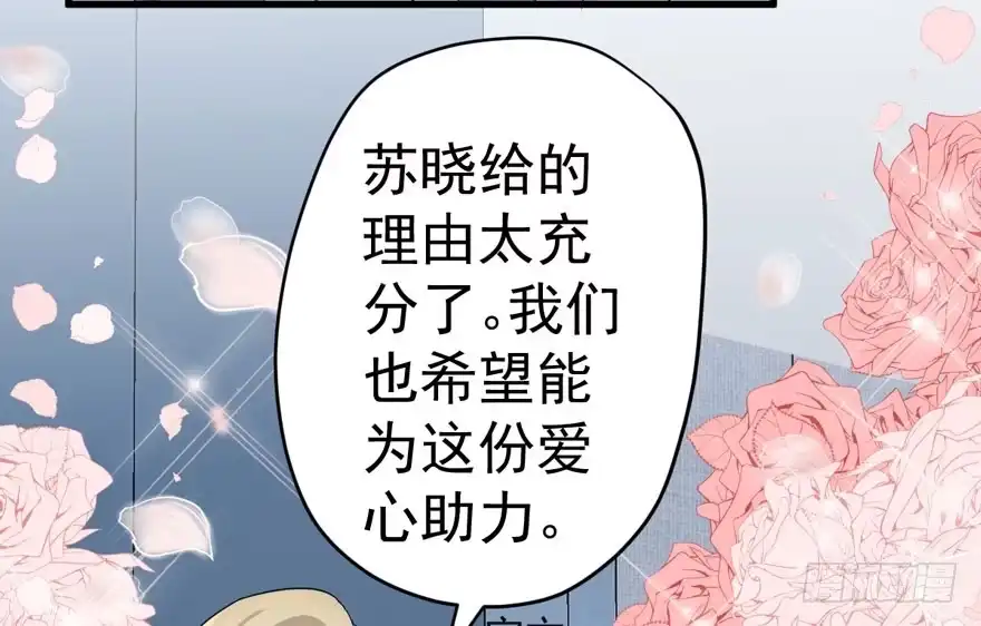 眉来眼去-我才不是恶毒女配（麻辣女配）-初心漫画,招财胖企（第12张）