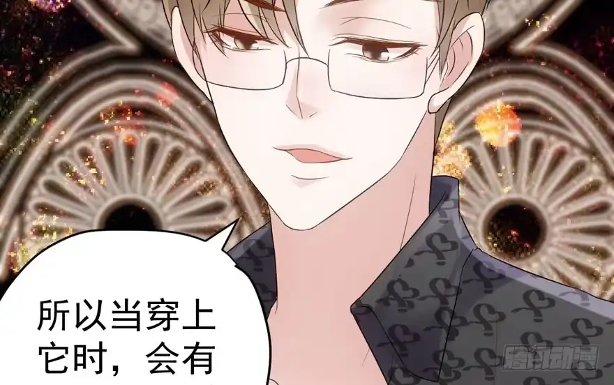 眉来眼去-我才不是恶毒女配（麻辣女配）-初心漫画,招财胖企（第17张）