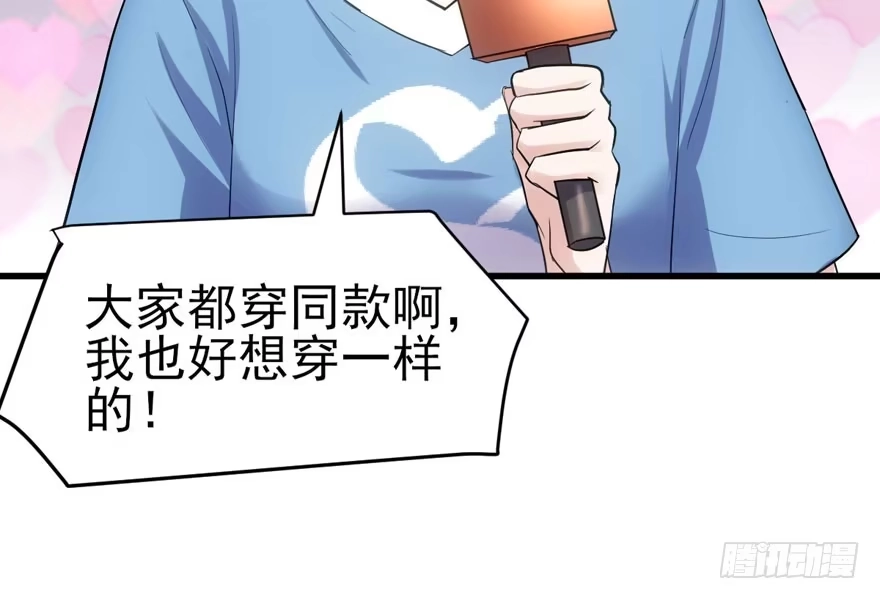眉来眼去-我才不是恶毒女配（麻辣女配）-初心漫画,招财胖企（第9张）