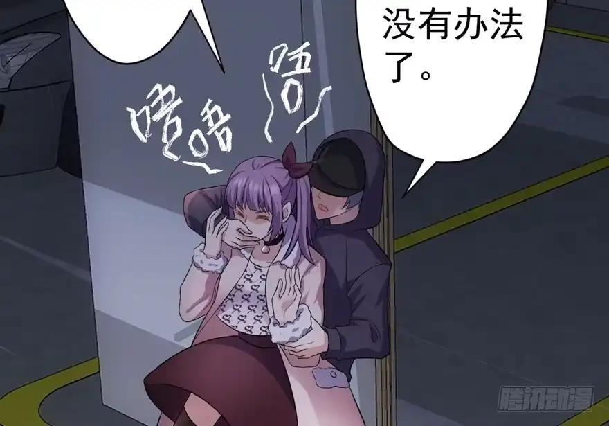 爱你个和谐和谐-我才不是恶毒女配（麻辣女配）-初心漫画,招财胖企（第6张）