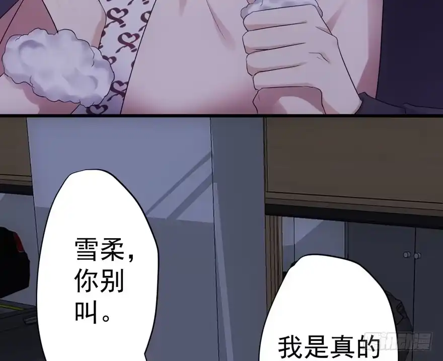 爱你个和谐和谐-我才不是恶毒女配（麻辣女配）-初心漫画,招财胖企（第5张）