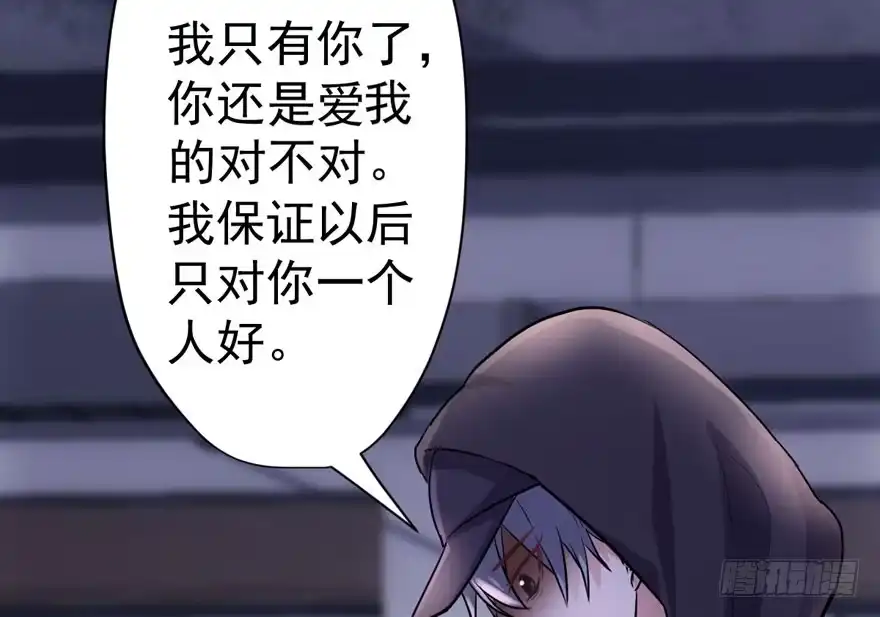 爱你个和谐和谐-我才不是恶毒女配（麻辣女配）-初心漫画,招财胖企（第12张）