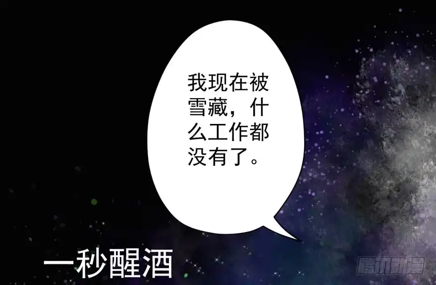 爱你个和谐和谐-我才不是恶毒女配（麻辣女配）-初心漫画,招财胖企（第10张）