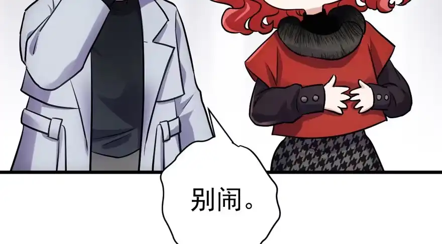 夜深了，不要打扰二人-我才不是恶毒女配（麻辣女配）-初心漫画,招财胖企（第14张）