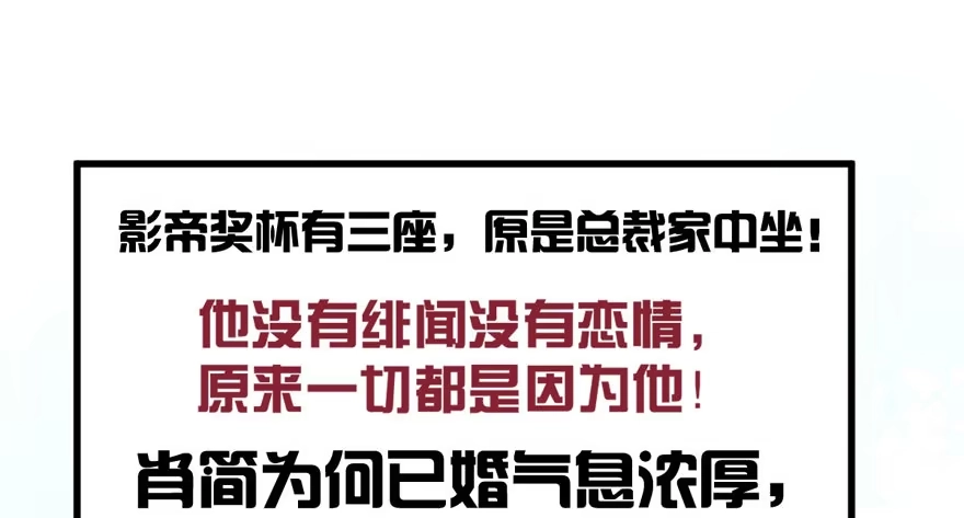 夜深了，不要打扰二人-我才不是恶毒女配（麻辣女配）-初心漫画,招财胖企（第3张）