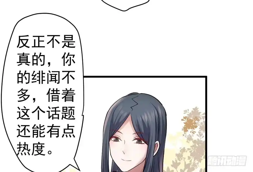 夜深了，不要打扰二人-我才不是恶毒女配（麻辣女配）-初心漫画,招财胖企（第15张）