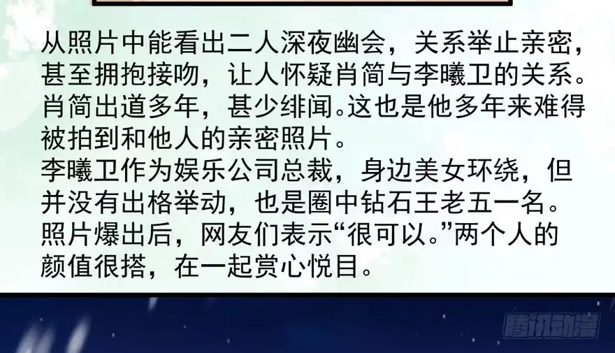 夜深了，不要打扰二人-我才不是恶毒女配（麻辣女配）-初心漫画,招财胖企（第8张）