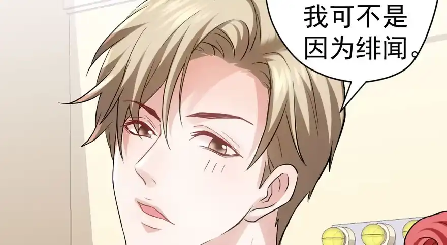 夜深了，不要打扰二人-我才不是恶毒女配（麻辣女配）-初心漫画,招财胖企（第18张）