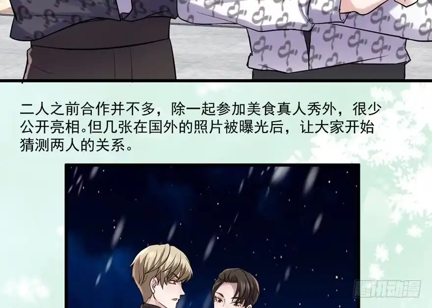 夜深了，不要打扰二人-我才不是恶毒女配（麻辣女配）-初心漫画,招财胖企（第6张）