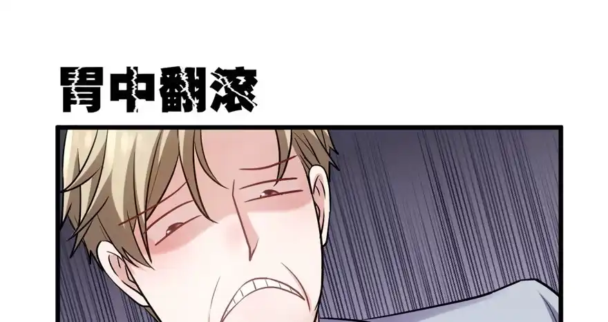 夜深了，不要打扰二人-我才不是恶毒女配（麻辣女配）-初心漫画,招财胖企（第11张）