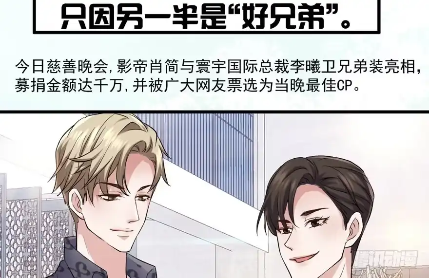 夜深了，不要打扰二人-我才不是恶毒女配（麻辣女配）-初心漫画,招财胖企（第4张）