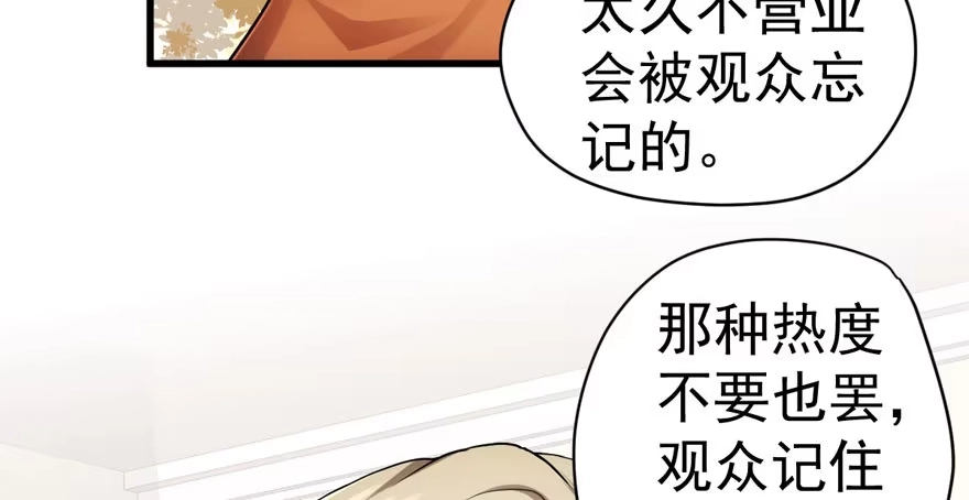 夜深了，不要打扰二人-我才不是恶毒女配（麻辣女配）-初心漫画,招财胖企（第17张）