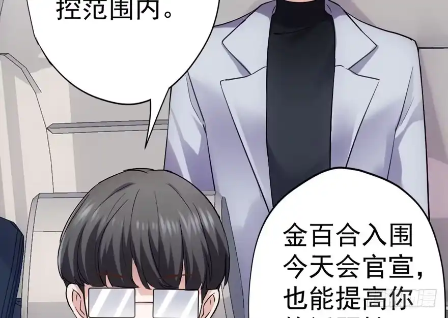 舔狗标兵-我才不是恶毒女配（麻辣女配）-初心漫画,招财胖企（第6张）