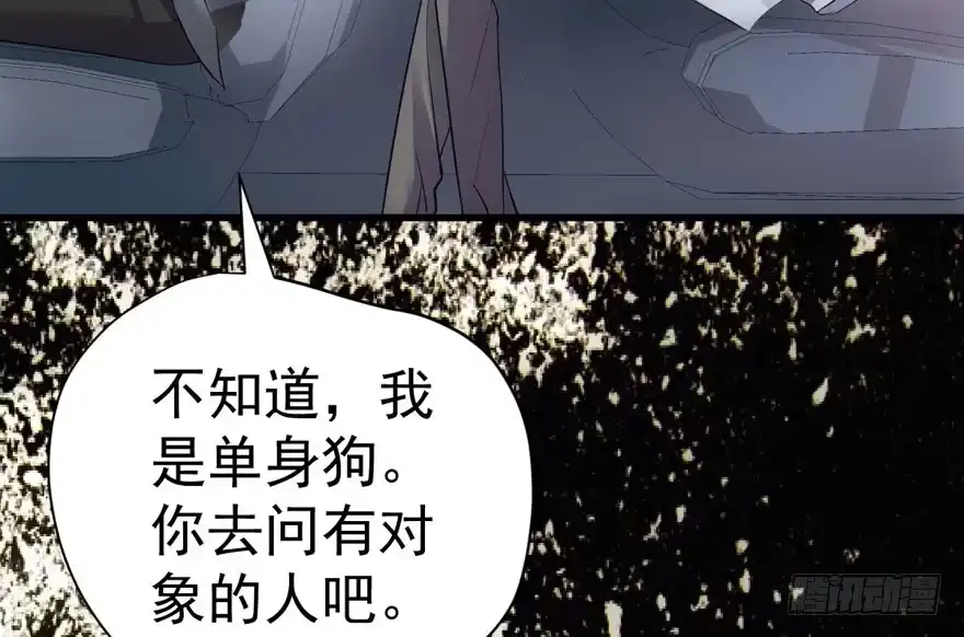 舔狗标兵-我才不是恶毒女配（麻辣女配）-初心漫画,招财胖企（第21张）
