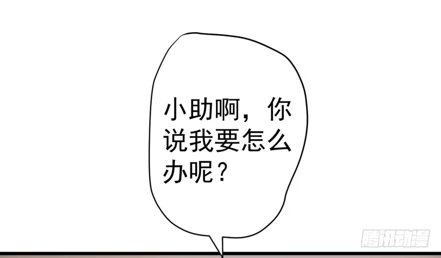 舔狗标兵-我才不是恶毒女配（麻辣女配）-初心漫画,招财胖企（第19张）