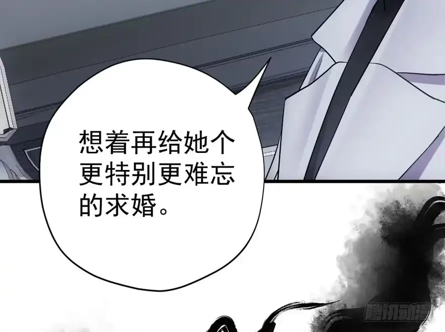 舔狗标兵-我才不是恶毒女配（麻辣女配）-初心漫画,招财胖企（第15张）