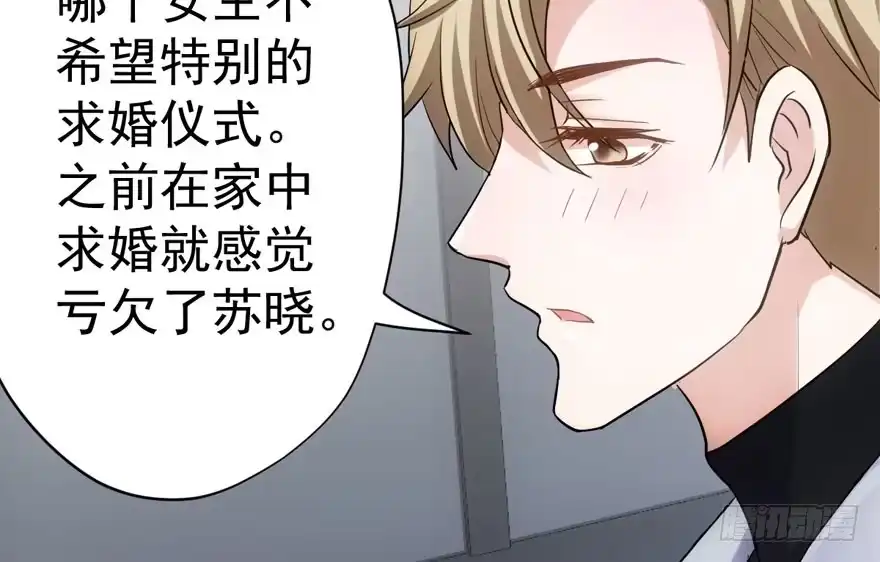 舔狗标兵-我才不是恶毒女配（麻辣女配）-初心漫画,招财胖企（第14张）