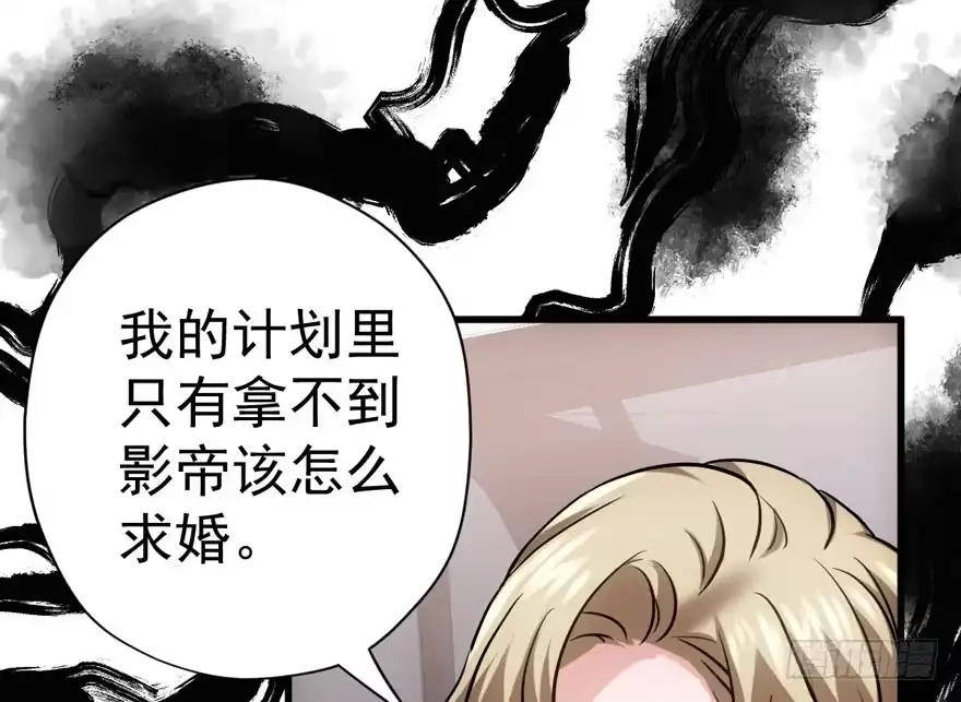 舔狗标兵-我才不是恶毒女配（麻辣女配）-初心漫画,招财胖企（第16张）
