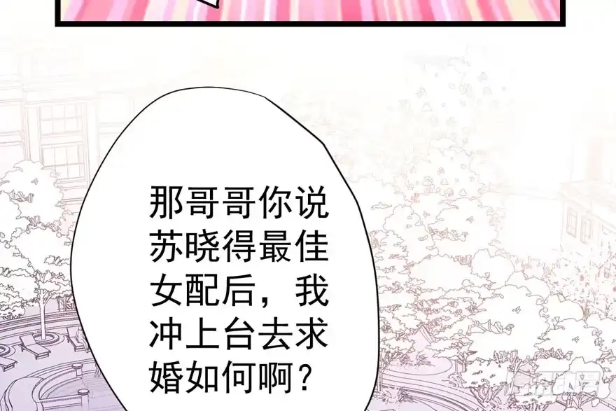 东方美人儿-我才不是恶毒女配（麻辣女配）-初心漫画,招财胖企（第13张）