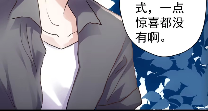东方美人儿-我才不是恶毒女配（麻辣女配）-初心漫画,招财胖企（第6张）