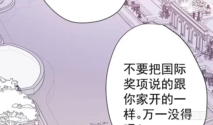 东方美人儿-我才不是恶毒女配（麻辣女配）-初心漫画,招财胖企（第14张）