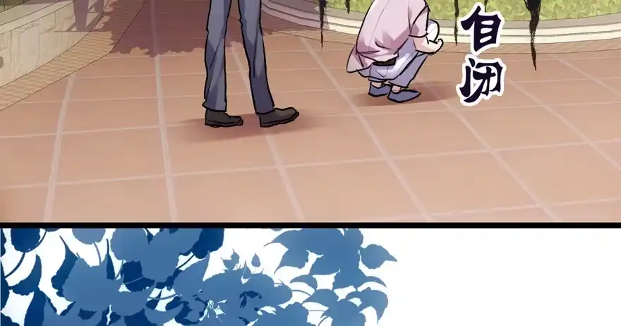 东方美人儿-我才不是恶毒女配（麻辣女配）-初心漫画,招财胖企（第4张）