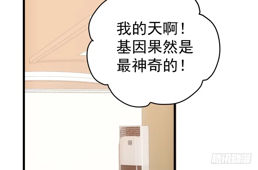 东方美人儿-我才不是恶毒女配（麻辣女配）-初心漫画,招财胖企（第17张）