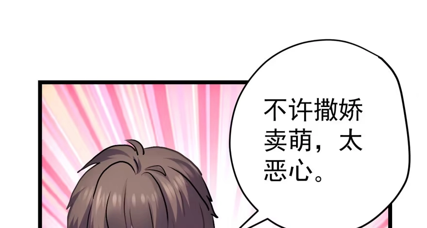东方美人儿-我才不是恶毒女配（麻辣女配）-初心漫画,招财胖企（第10张）
