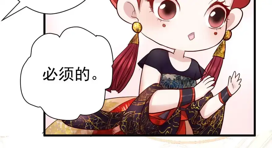 扮猪吃老虎-我才不是恶毒女配（麻辣女配）-初心漫画,招财胖企（第22张）