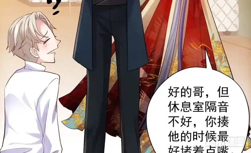 扮猪吃老虎-我才不是恶毒女配（麻辣女配）-初心漫画,招财胖企（第16张）