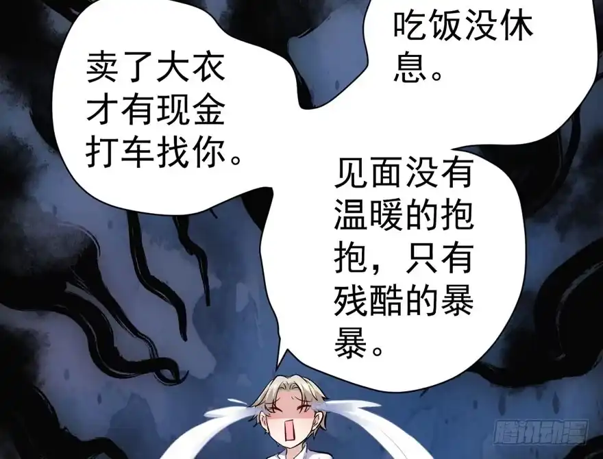 扮猪吃老虎-我才不是恶毒女配（麻辣女配）-初心漫画,招财胖企（第13张）