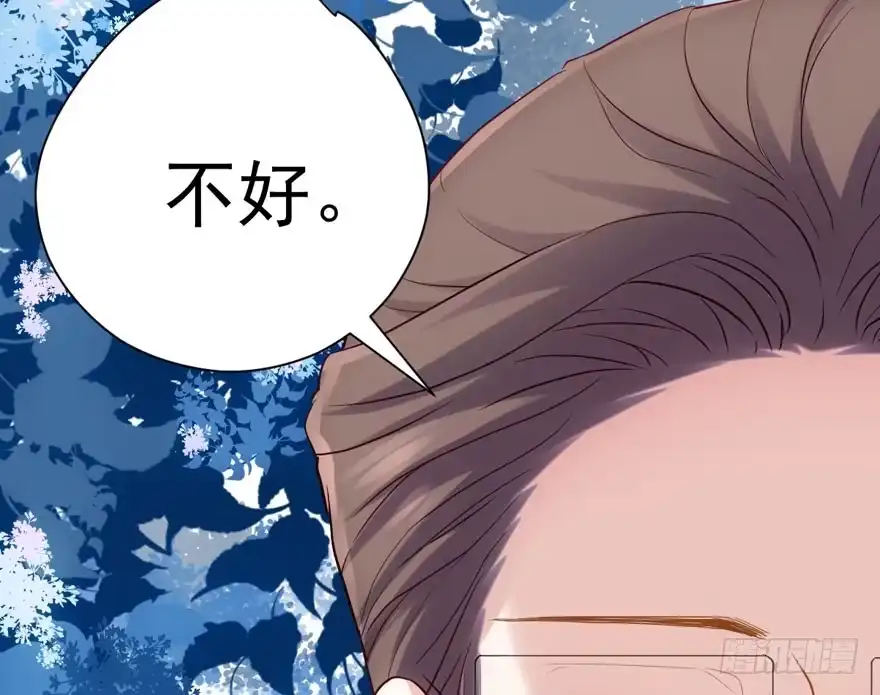 扮猪吃老虎-我才不是恶毒女配（麻辣女配）-初心漫画,招财胖企（第37张）
