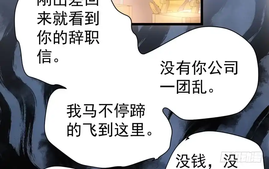 扮猪吃老虎-我才不是恶毒女配（麻辣女配）-初心漫画,招财胖企（第12张）